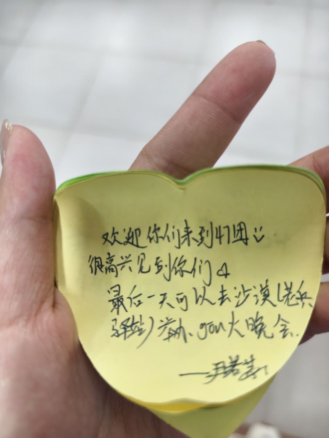 心形便签