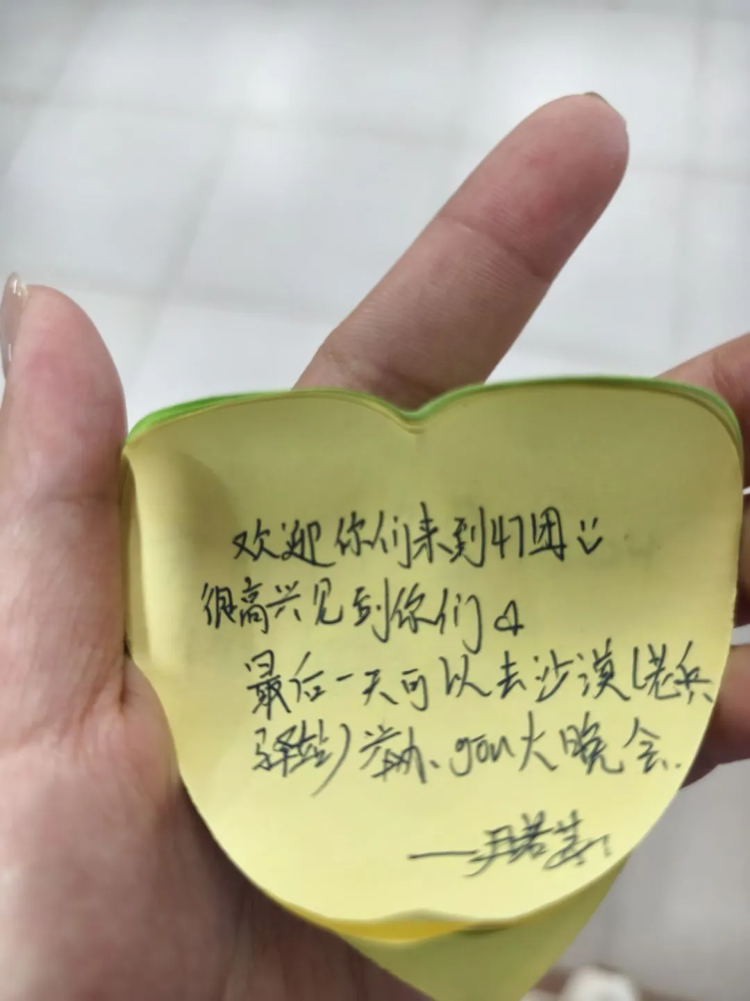 心形便签