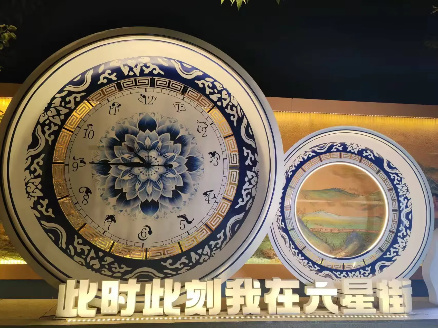 六星街