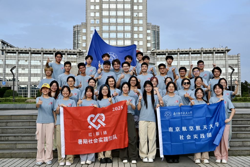 红心结2025届合影